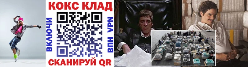 КОКАИН 97% где купить наркотик Микунь