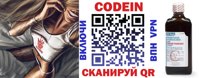 закладка  Микунь  Codein Purple Drank 