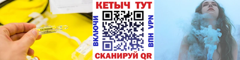 КЕТАМИН ketamine  Микунь 