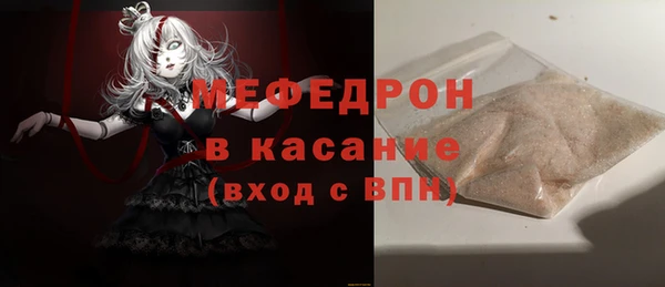 стафф Магас